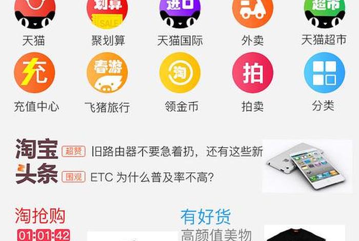 淘宝主图的标准尺寸是多少 - 淘宝首页图片尺寸多少呀