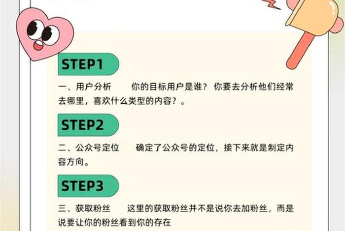 运营自学全套教程；微信公众号运营教程,如何做好微信公众号运营