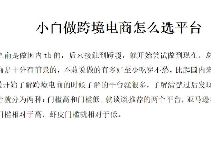 最赚钱的电商生意 - 一个做电商的表哥,一年轻松赚五十万,也没有见他发货,是如何做到的