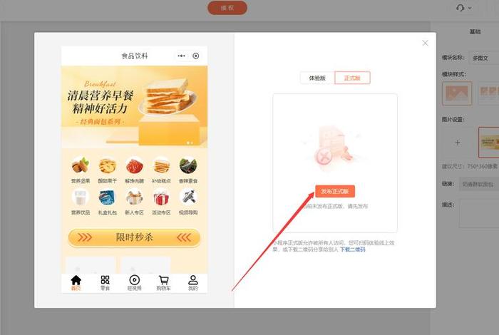 如何设置店铺小程序下单、怎么制作小程序自助下单