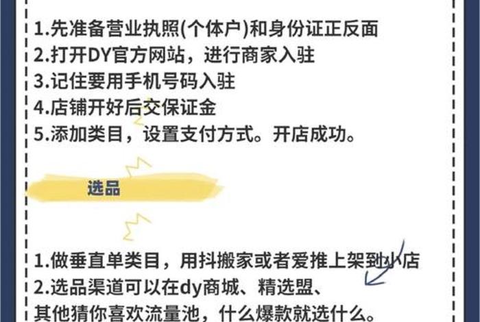 网上教你开网店交报名费的靠谱吗；开网店可不会网上说有教的但交钱可信吗