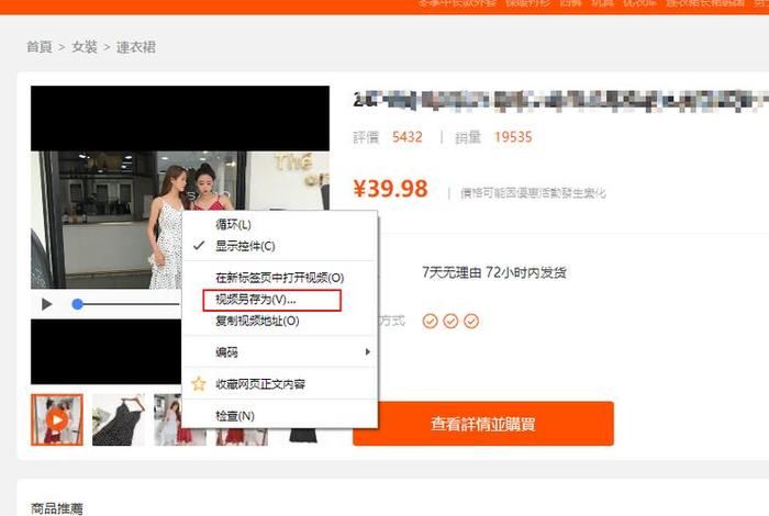 淘宝的视频怎么保存到电脑（淘宝网上的视频怎么下载啊）
