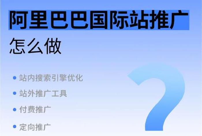 阿里巴巴国际站入驻费用及条件 百家号 怎样有效的将网站推广出去