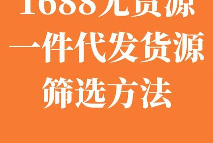 淘宝无货源一件代发违法吗 - 海外仓一件代发