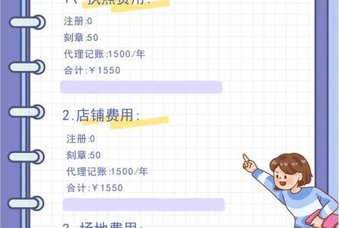 亚马逊跨境电商投资1000元14天回本1200 亚马逊跨境电商开店流程及费用多少钱