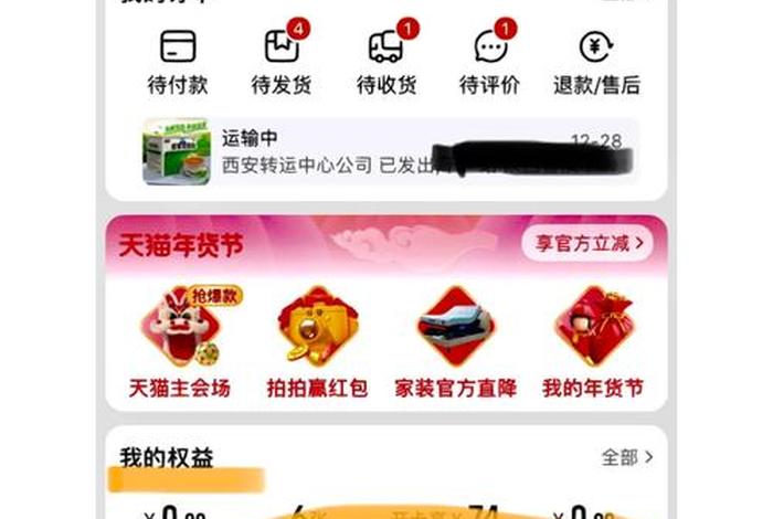 天猫积分到年底会清零吗，淘宝天猫积分年底清零吗