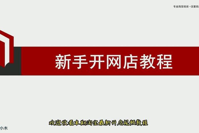 开网店需要具备哪些手续，开网店需要什么手续- 淘宝开网店步骤有哪些