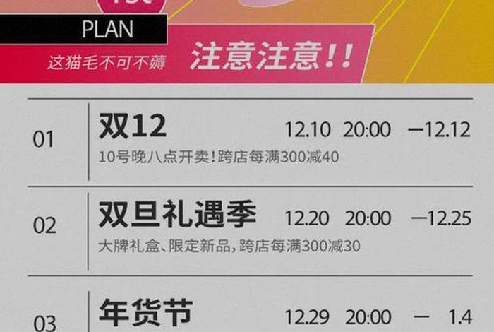 2024年双11满减活动规则、2024元旦有满减活动吗