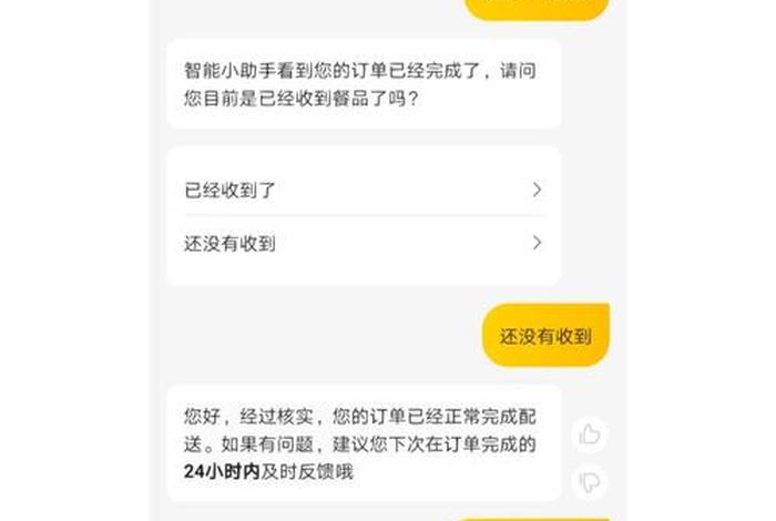 app我的订单在哪里查看（美团订单在哪里查看）