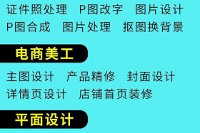 美工做一张图多少钱合适 海报制作多少钱一平方-请问给设计师做效果图是一张