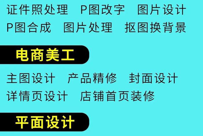 美工做一张图多少钱合适 海报制作多少钱一平方-请问给设计师做效果图是一张多少钱一平多少钱