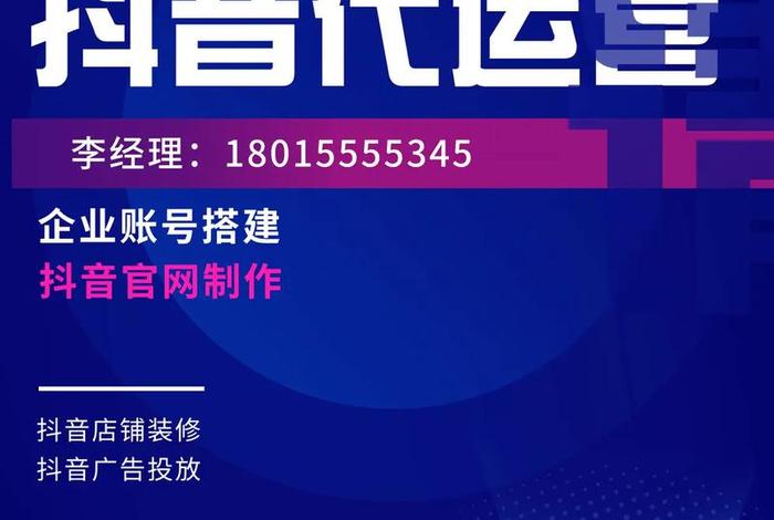 短视频代运营公司北京、十大抖音代运营公司