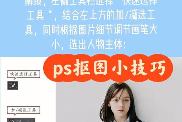 淘宝美工ps基础教程视频 - 七种PS抠图方法,非常好用又高效!200集PS入门速成教程送给你