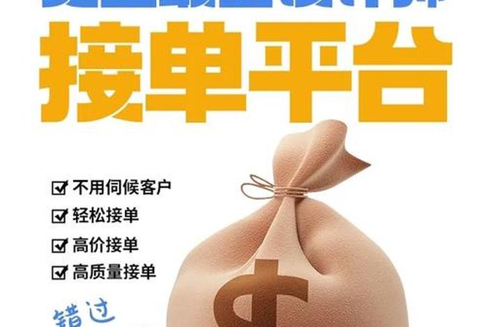 网页制作公司接单、网页制作如何赚钱网页制作如何赚钱的