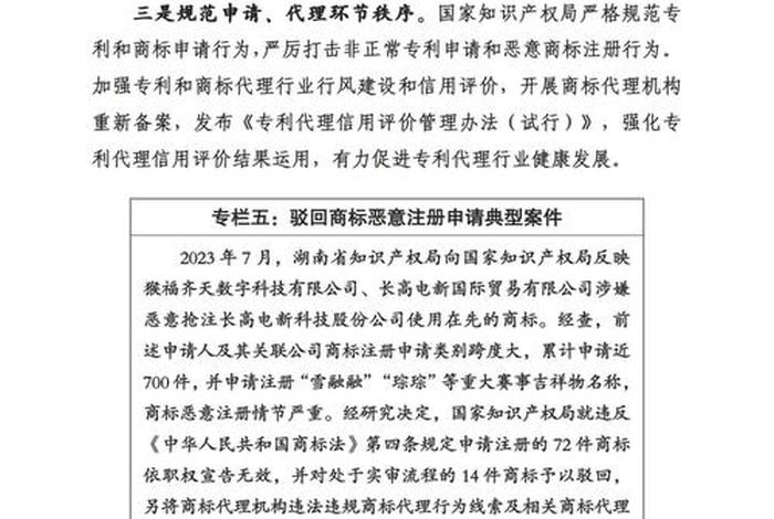 知识产权侵权但恶意不大 网络知识产权侵权怎么处罚