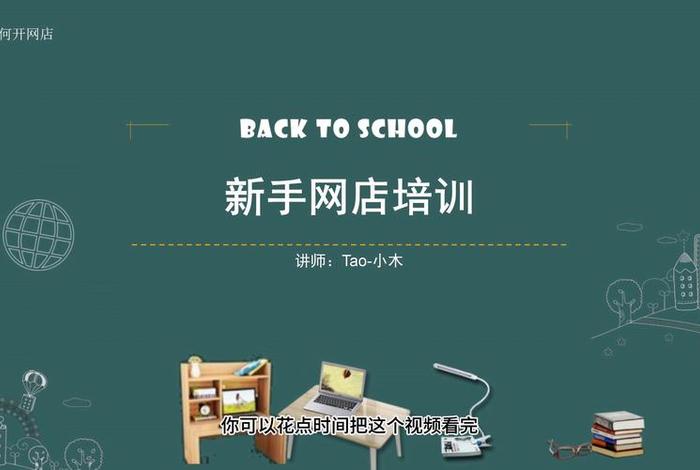 新手开网店没有生意怎么开、我是新手想开淘宝店,不知道怎么找货源和还有怎么开