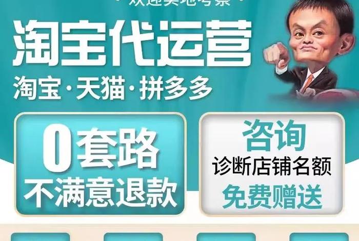 京东代运营一年多少钱、代运营公司一般怎么收费的