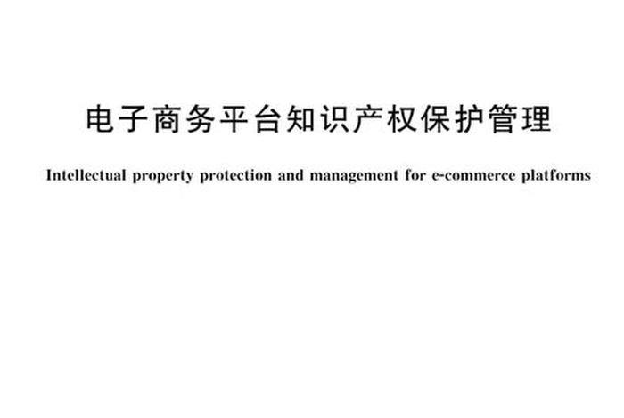 阿里巴巴知识产权保护平台官网入口 优质知识产权管理系统哪家好呢