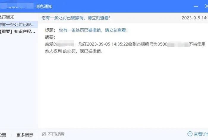 淘宝知识产权投诉扣几分 淘宝网知识产权侵权淘宝会怎么处罚和扣分呢