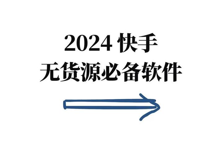 无货源电商软件发布平台、开无货源淘宝的那个软件是什么软件