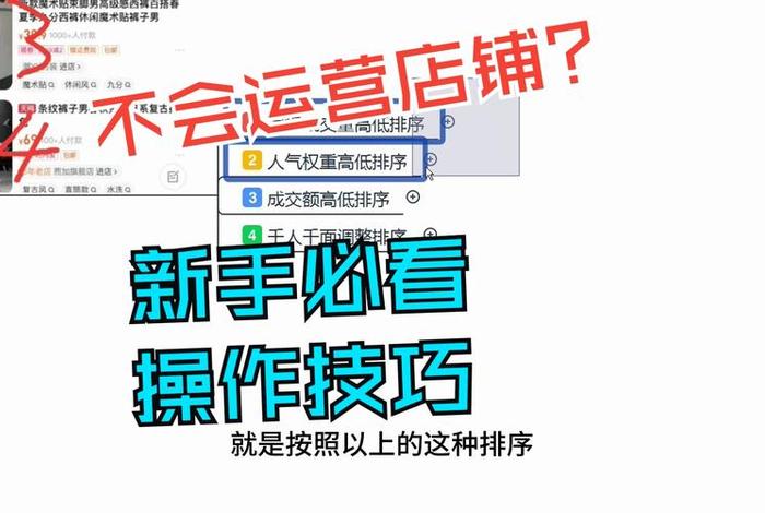 零基础学电商做什么 电商怎么做如何从零开始