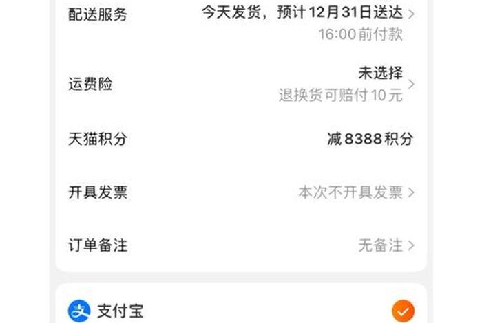 天猫积分什么时候更新（天猫积分到什么时候清零）