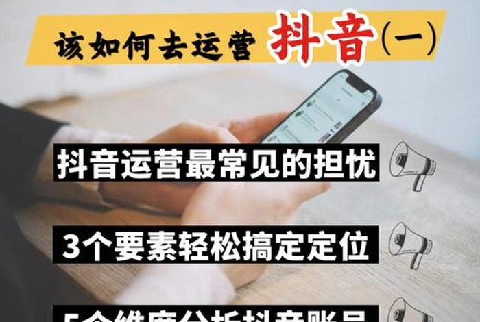 小白做什么运营好；大学生新手怎么做短视频运营呢