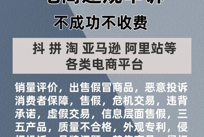 淘宝售假违规不扣分怎么申诉回来、淘宝售假申诉能成功吗