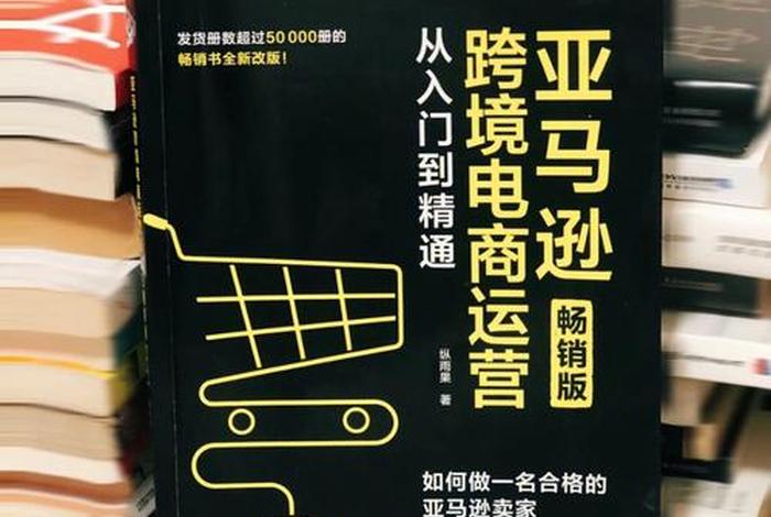 亚马逊跨境电商运营一件代发 揭秘-什么是跨境电商一件代发但为什么亚马逊卖家不做一件代发