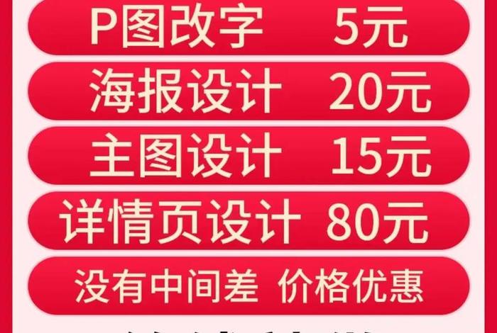 美工网上兼职接单、网上ps作图兼职-会使用PS软件平面设计美工怎么在网上兼职赚钱