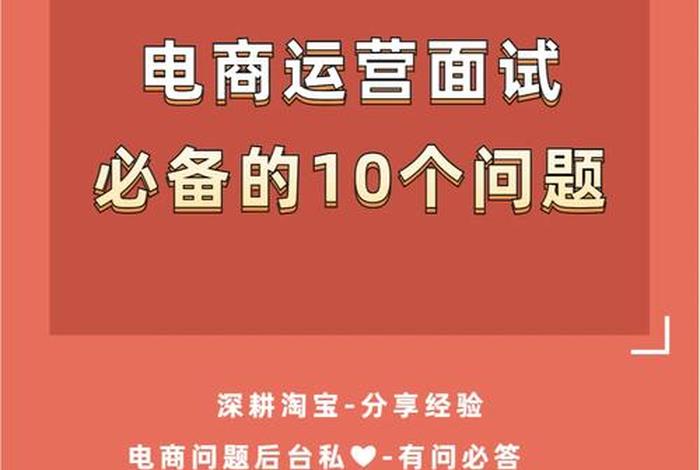 从零开始做淘宝运营赚钱吗、怎么从零开始做电商