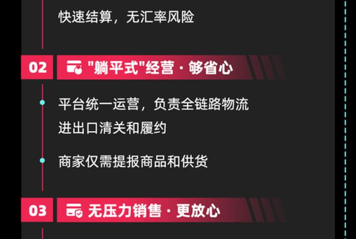 电商托管钱包是什么意思 东南亚电商如何操作