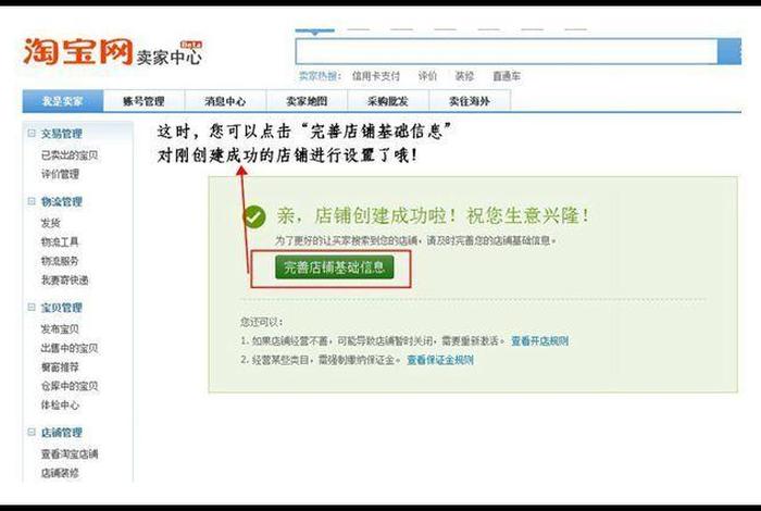 在淘宝网 - 如何在淘宝网上开通旺旺号