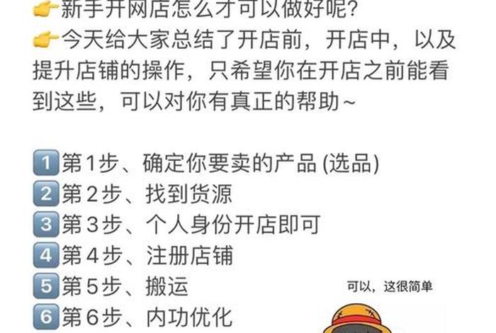 想做电商怎么入手(告诉新手小白如何快速入门电商)，电商小白想开网店怎么起步