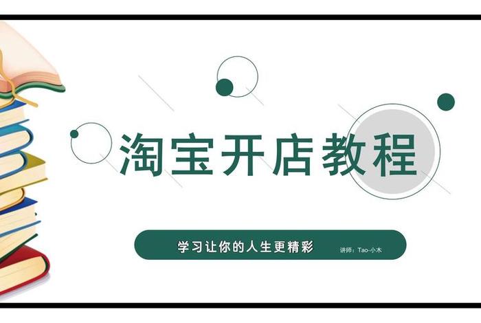 私人开网店怎么开的 除了淘宝,私人还能在哪些网站开店铺