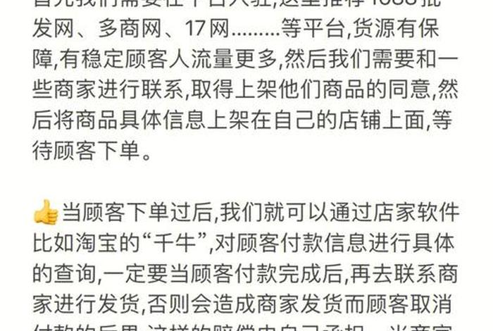 一件代发的货源平台怎么发货（淘宝一件代发的货源买家下单怎么发货）