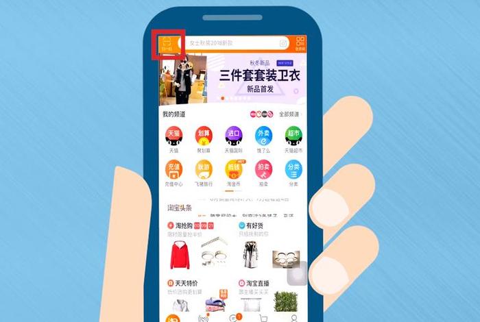 淘宝购物平台下载安装（怎么下载手机淘宝）