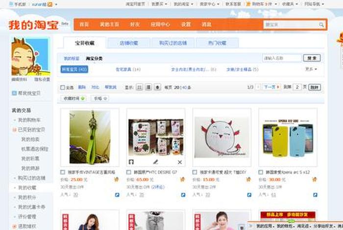 开网店怎么做产品推广、淘宝平台网店商品的推广方法有哪些