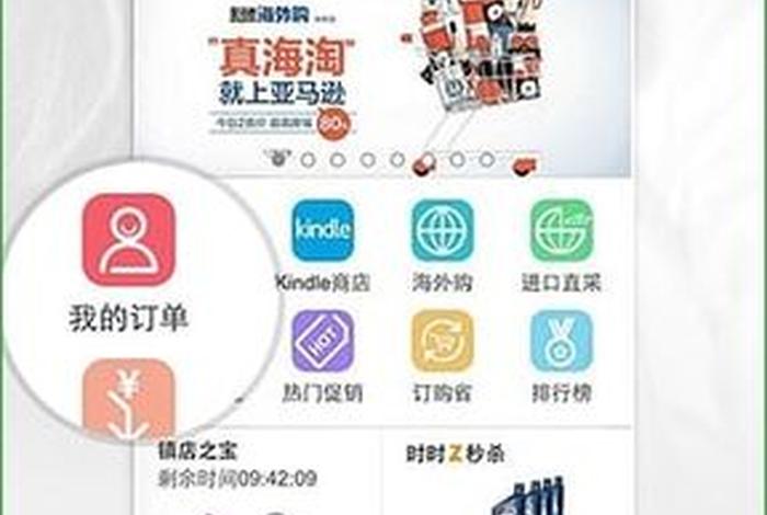 亚马逊卖家端app官方下载；亚马逊有app么