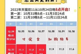 2024京东双十一活动详情，2022京东双十一活动时间节点 2022京东双十一一般优惠多少