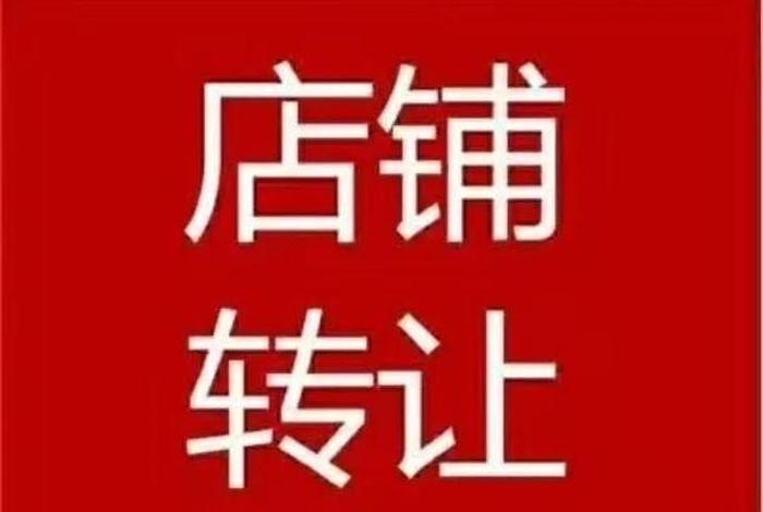 淘宝店铺转让正规平台；淘宝店铺转让平台哪个好