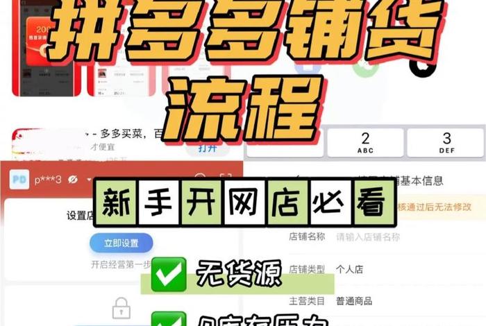 开网店怎么找货源和厂家 - 拼多多从哪里找货源