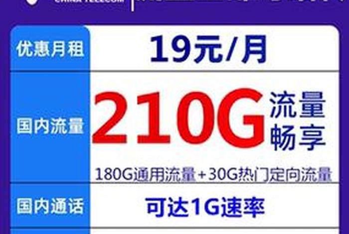 淘宝流量卡是什么套路、淘宝上的流量卡是真的吗