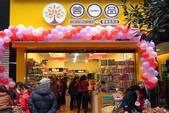 全国免费加盟开店食品，零食店加盟做的比较好的是哪家