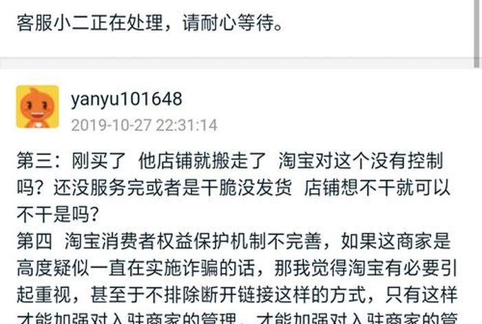 淘宝代运营诈骗案例 - 网店代运营公司是骗子么,到底靠不靠谱