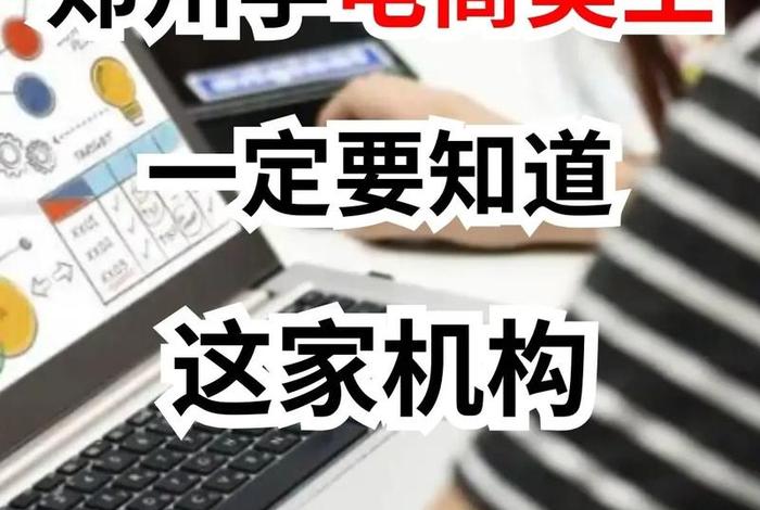 电商培训机构，企业线上培训平台哪家好