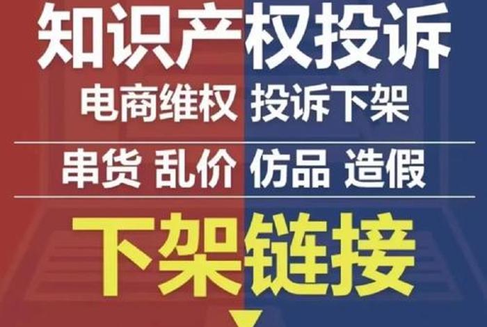 淘宝知识产权投诉扣几分 淘宝网知识产权侵权淘宝会怎么处罚和扣分呢