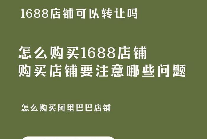 网店转让平台排行榜最新 网店买卖有哪些平台