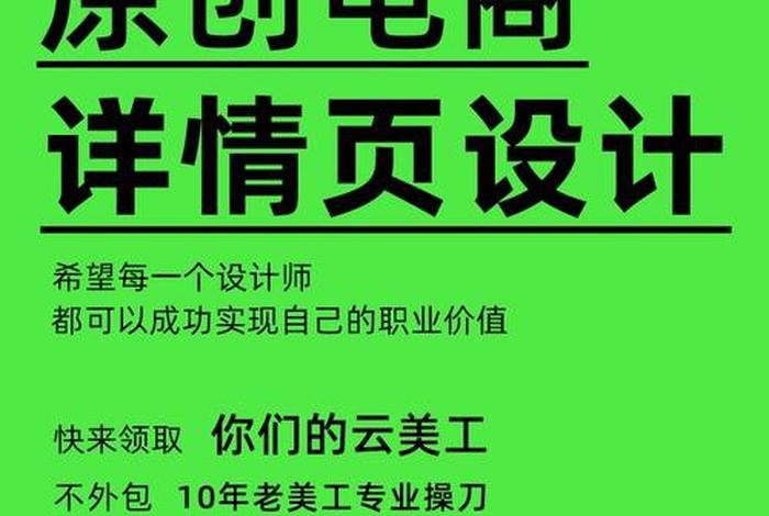 淘宝美工在家兼职长期合作、兼职的淘宝美工一般多少钱一个月