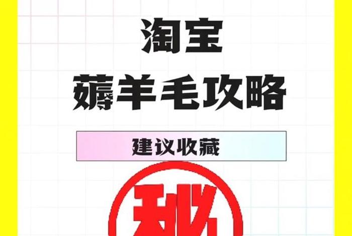 淘宝业务低价自助平台 淘宝内部优惠券网站,淘宝优惠券是真的吗